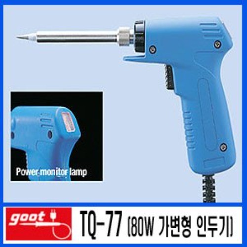 GOOT TQ-77 (20W~80W)/가변형 납땜 터보인두기 | 파츠바다 - 모든 전자부품의 정답