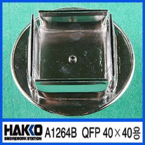 HAKKO A1264B (QFP 40X40용) | 파츠바다 - 모든 전자부품의 정답