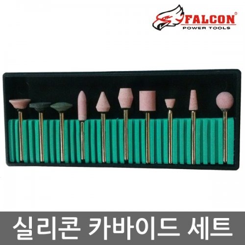 팔콘 10종 실리콘 카바이드 비트 세트 ES00531 | 파츠바다 - 모든 전자부품의 정답