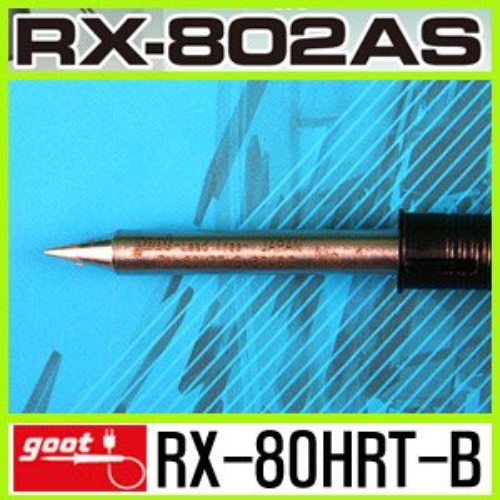 GOOT RX-80HRT-B/RX-802AS 전용 납땜 교체 인두팁 | 파츠바다 - 모든 전자부품의 정답