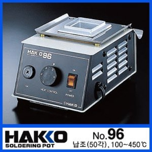 HAKKO 96 (납조치수 50mm)/아날로그 소형 디핑기(설정온도/ 100~450도씨) | 파츠바다 - 모든 전자부품의 정답