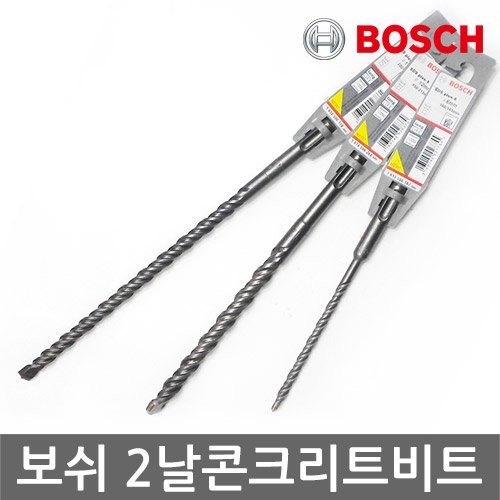 BOSCH SDS PLUS 2날 콘크리트비트 (8x100x165) | 파츠바다 - 모든 전자부품의 정답
