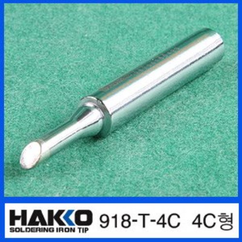 HAKKO 918-T-4C (4C형)/918 전용 납땜인두팁 | 파츠바다 - 모든 전자부품의 정답